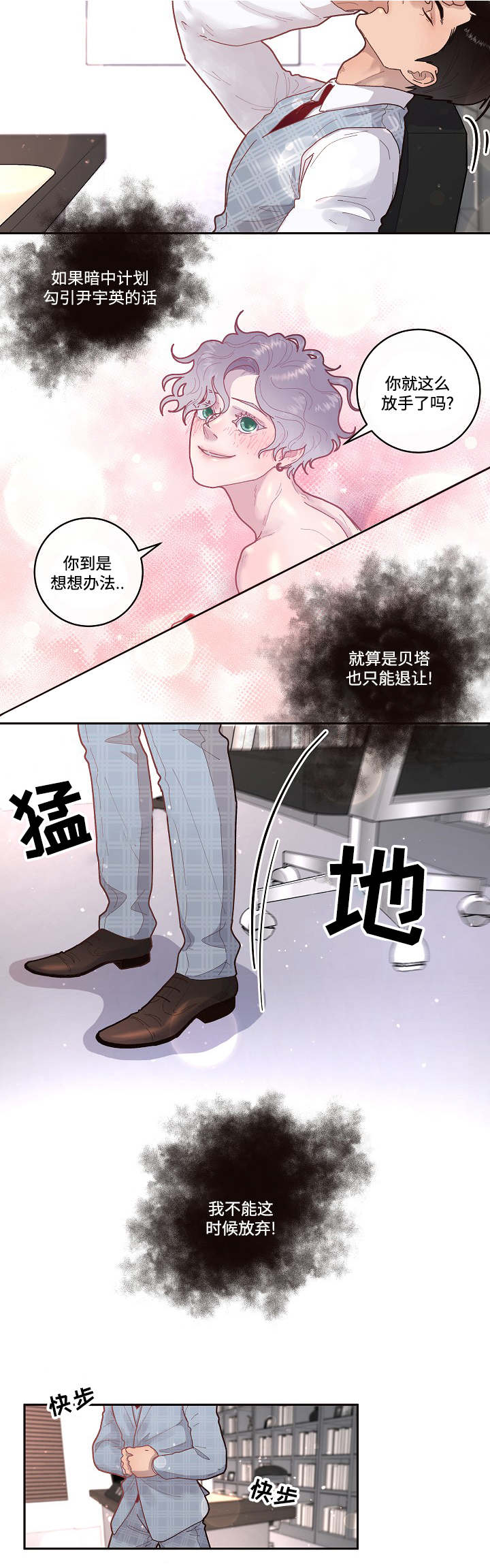 第35章：会吓一跳5