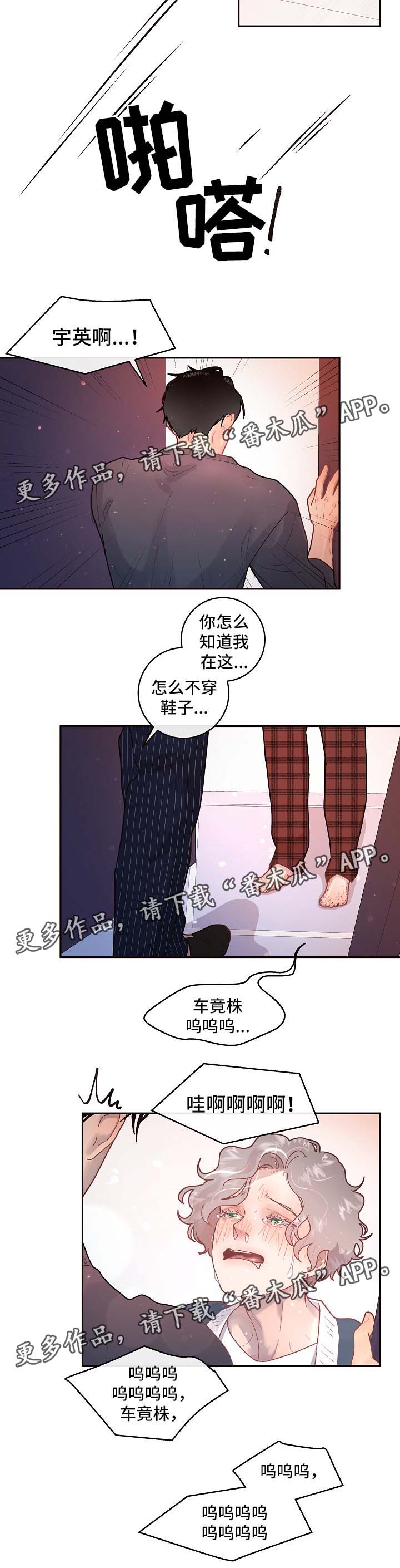 第76章：逃回来8
