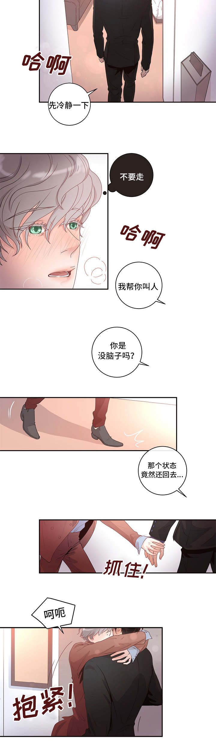 第4章：好奇怪9