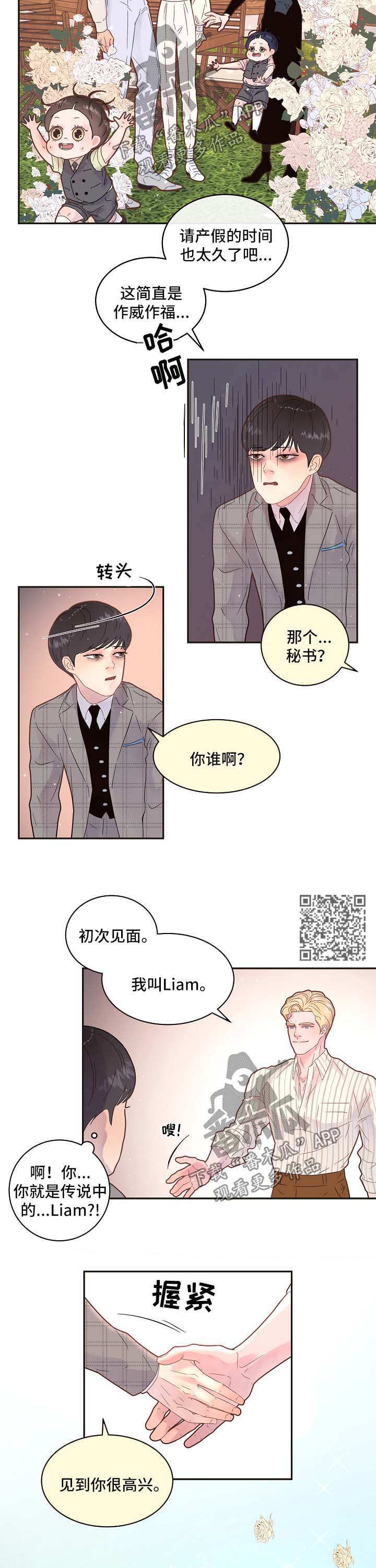 第132章：【第三季】幸福一家人4