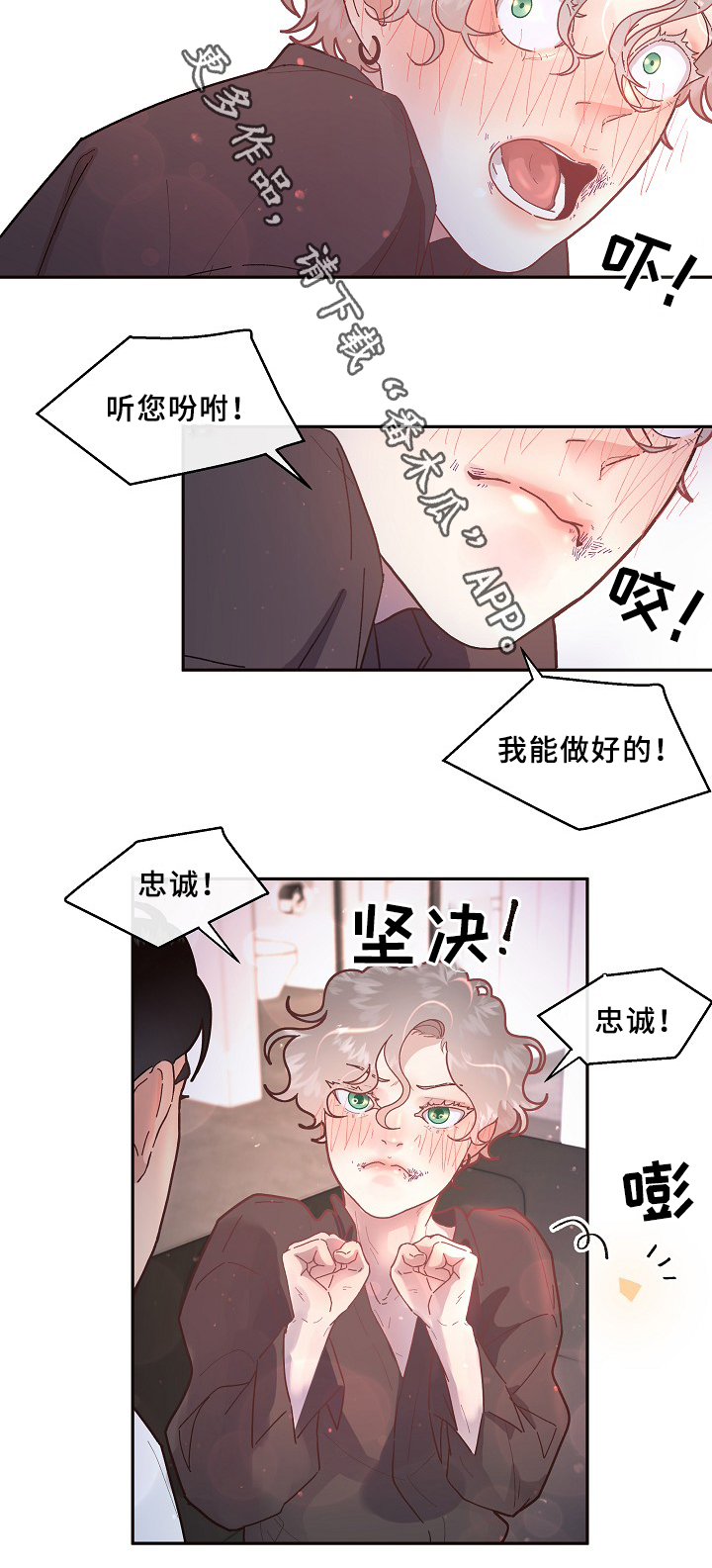 第67章：味道9