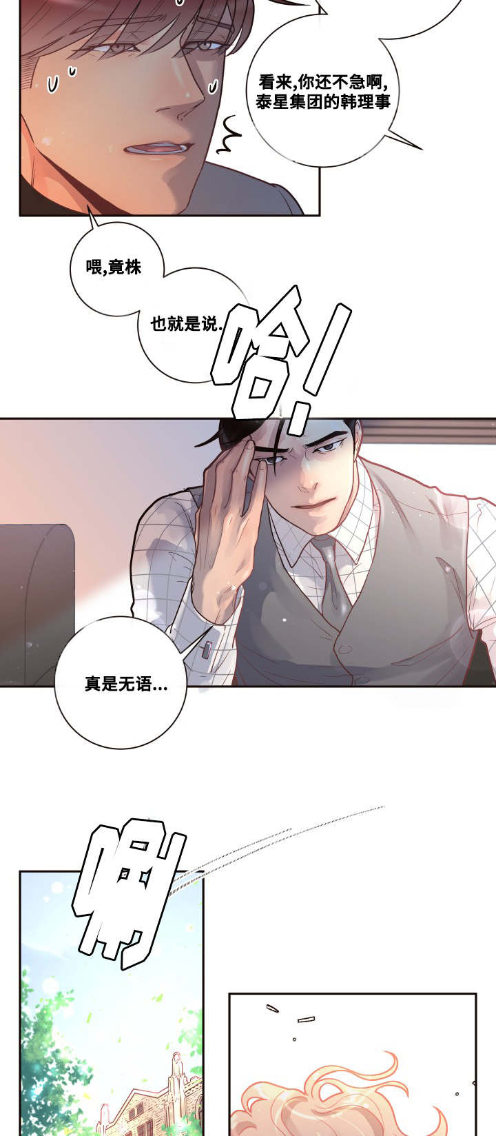第28章：真是难过3