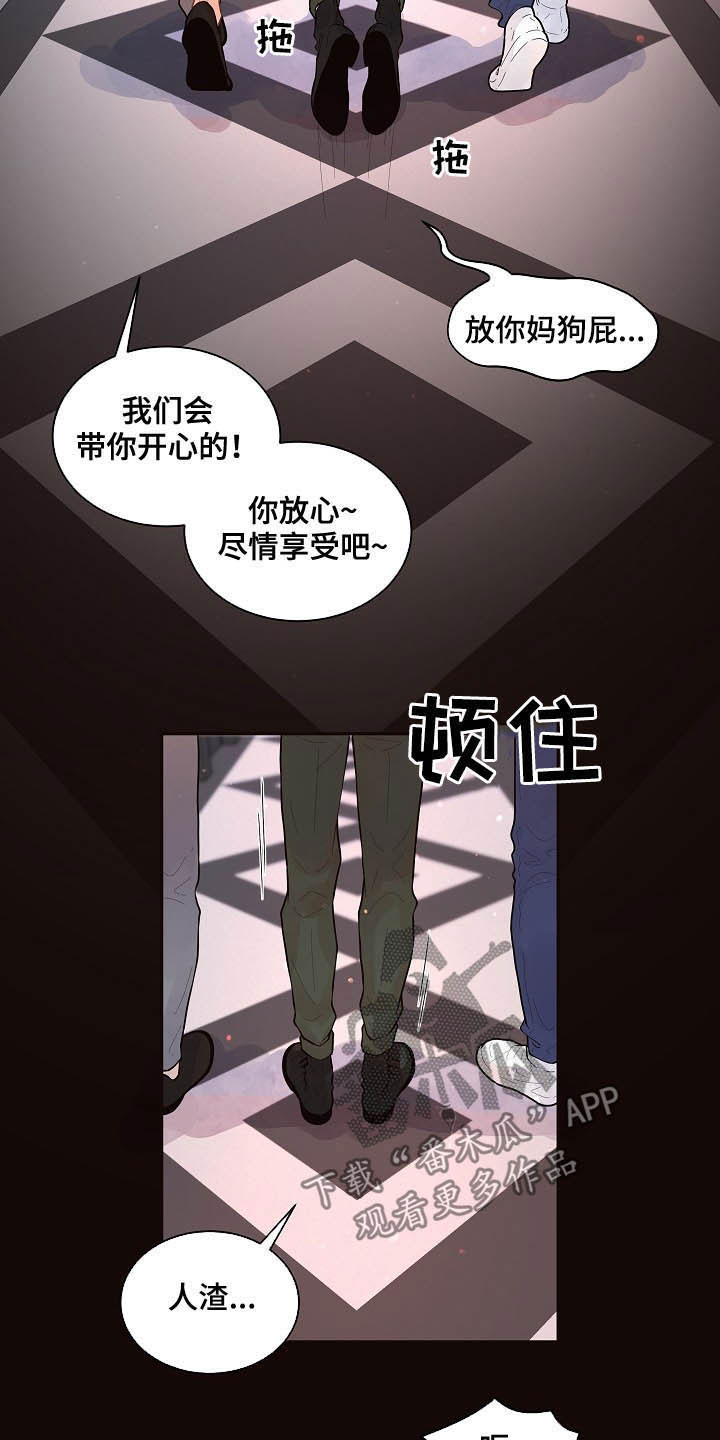 第152章：【番外】谁是受害者5