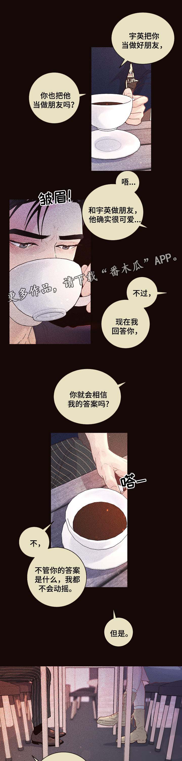 第70章：阿尔法的繁殖期6