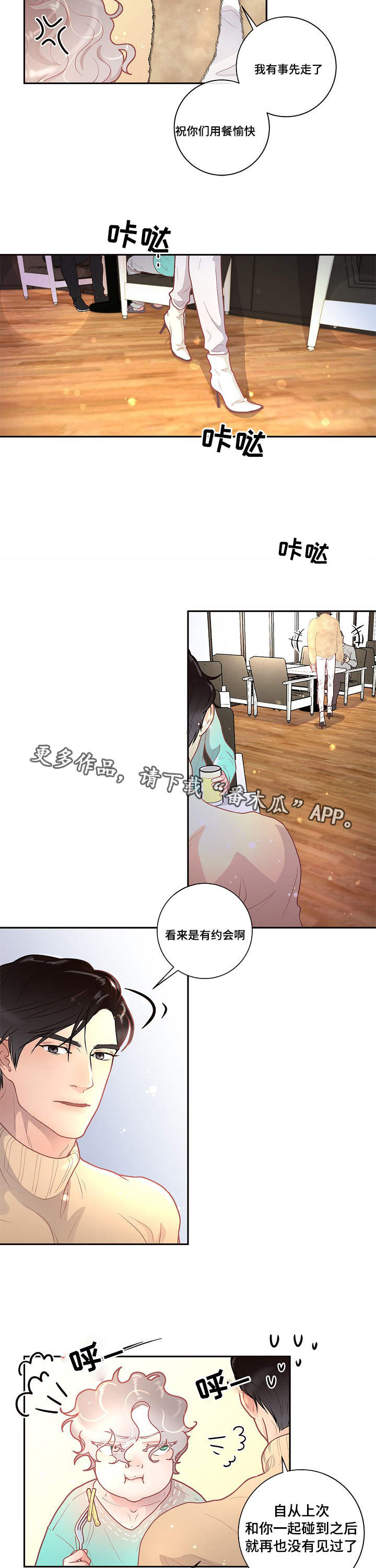 第25章：吃醋11
