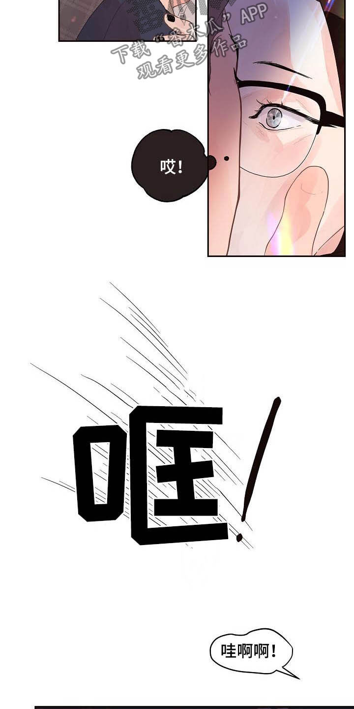 第165章：【番外】我是变态10