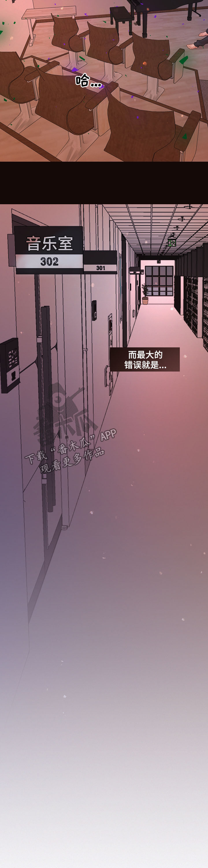 第147章：【番外】错误8
