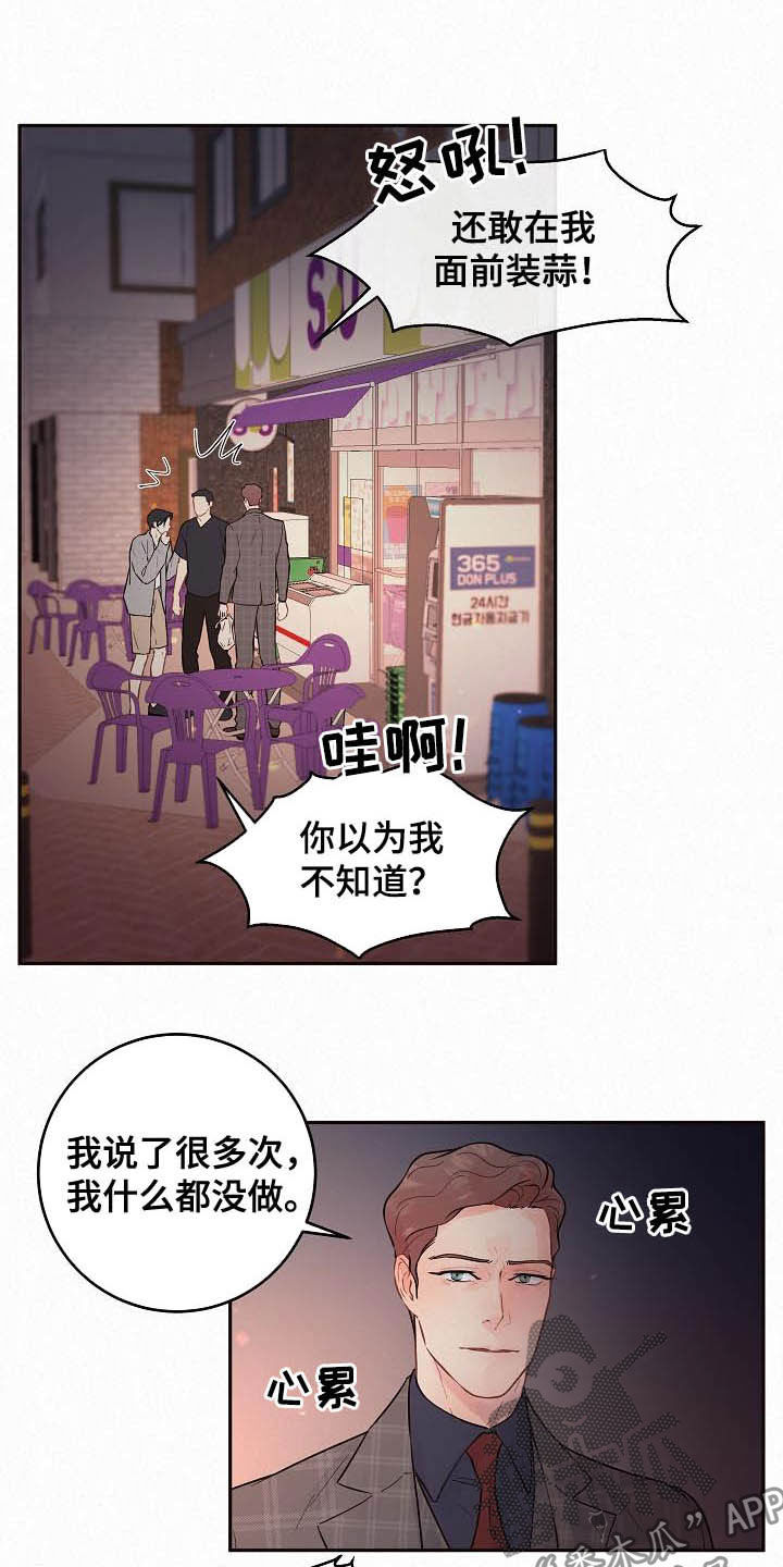 第165章：【番外】我是变态2