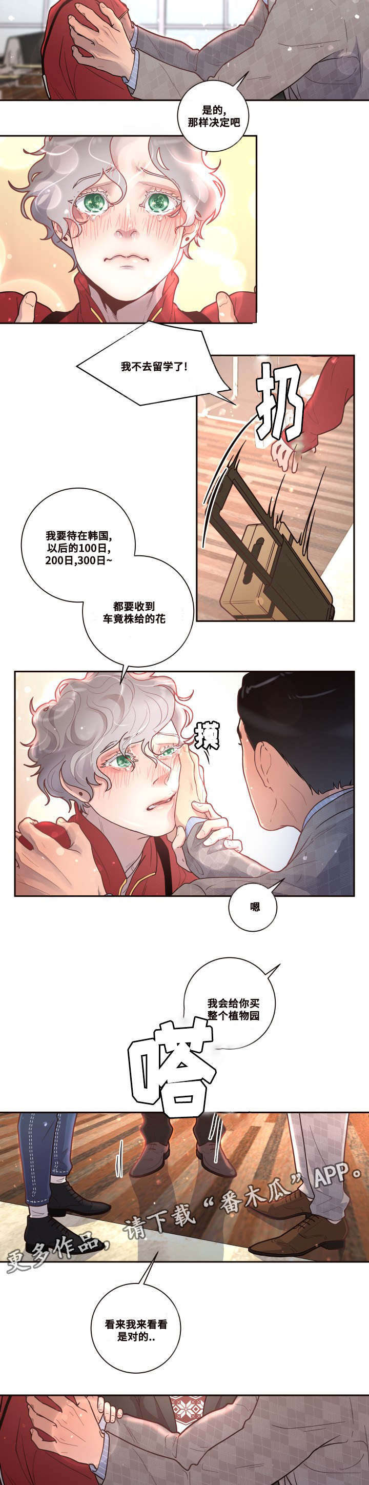 第29章：要去留学了7