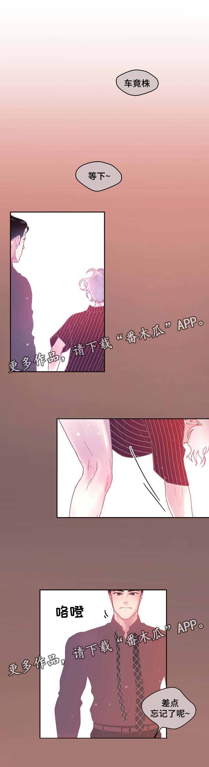 第41章：喝酒6