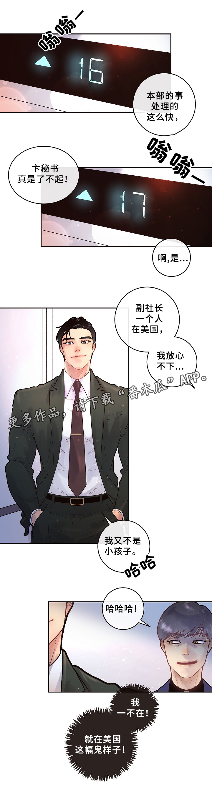 第66章：美国小日子10