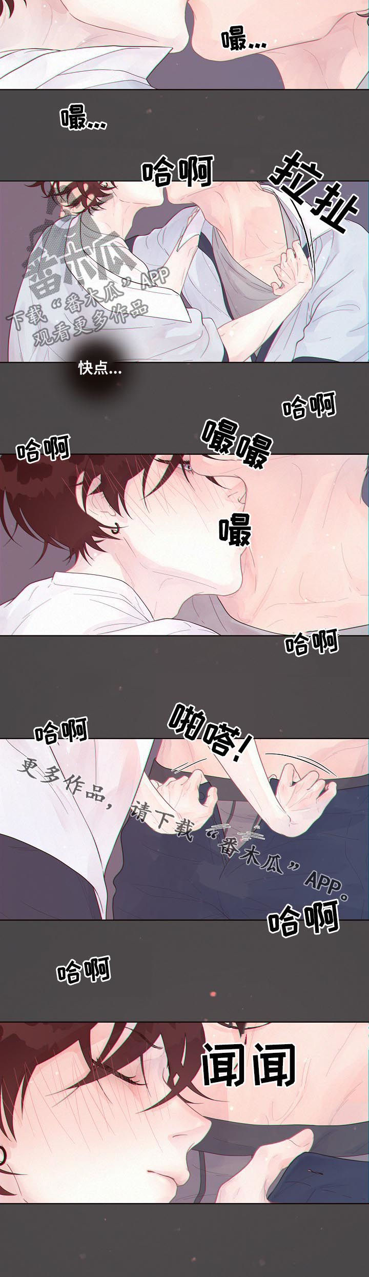 第138章：【番外】别靠近我9