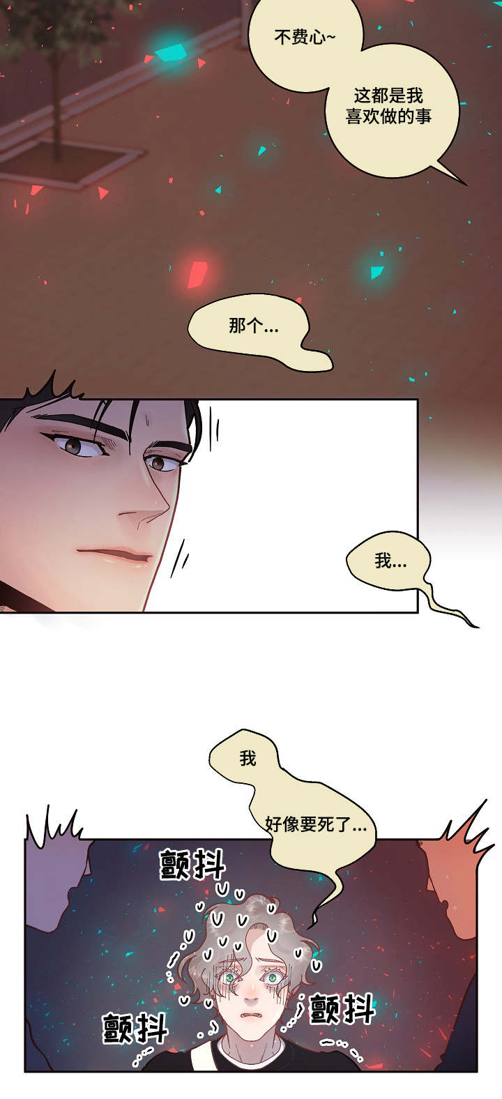 第36章：好像要死了8