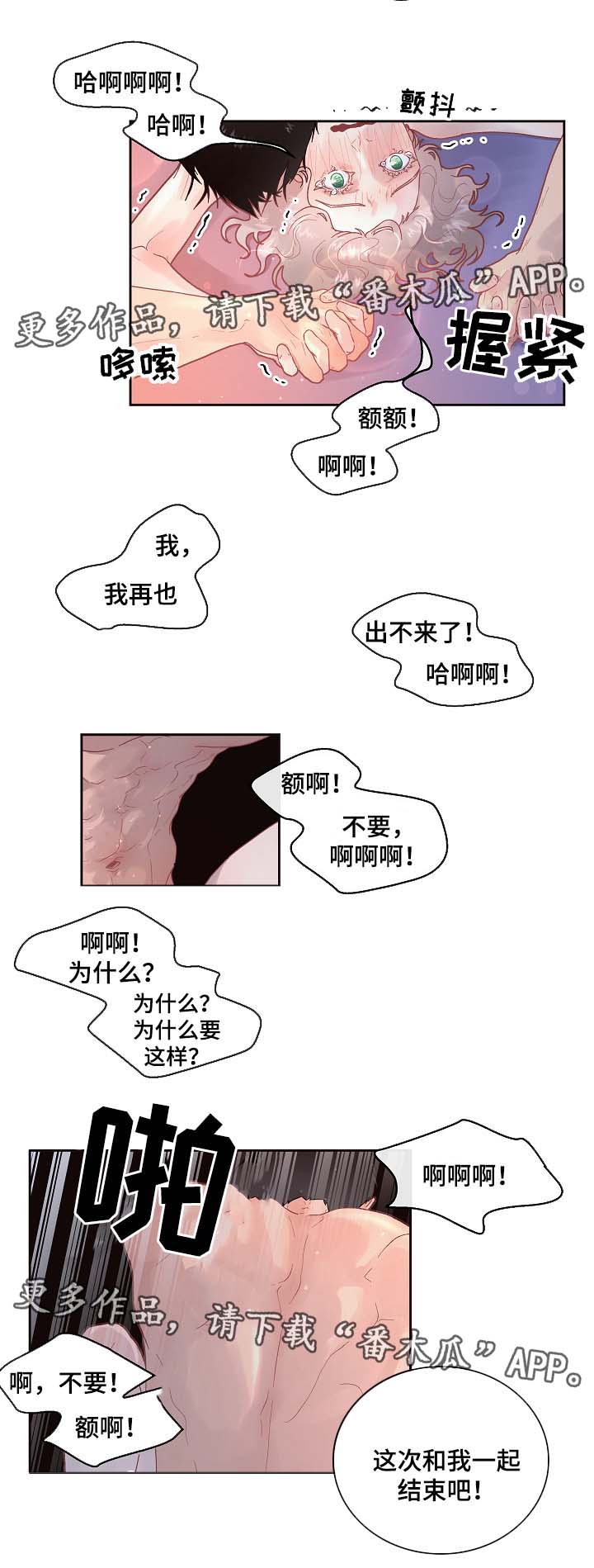 第73章：要疯了0