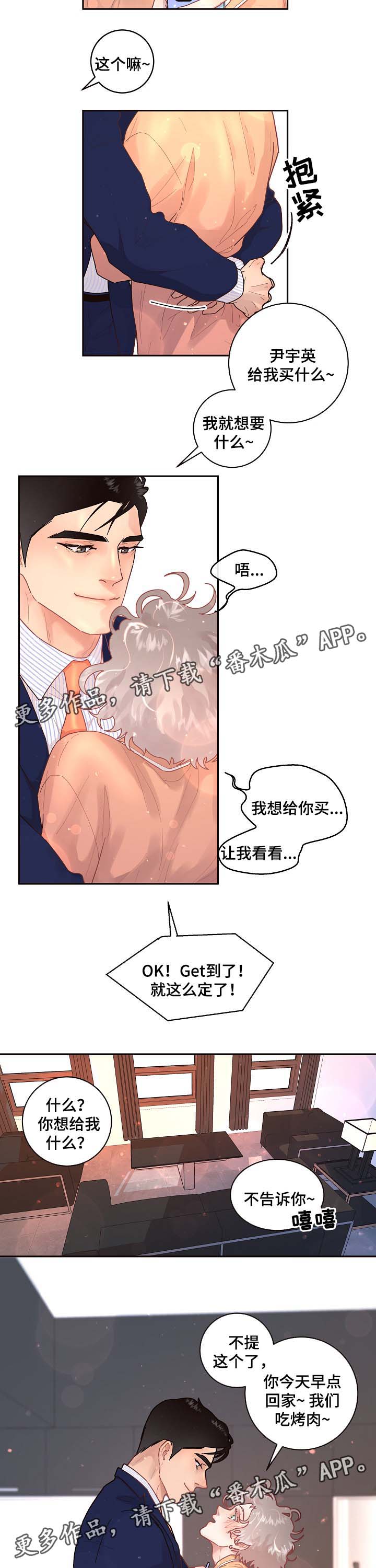 第75章：出事3
