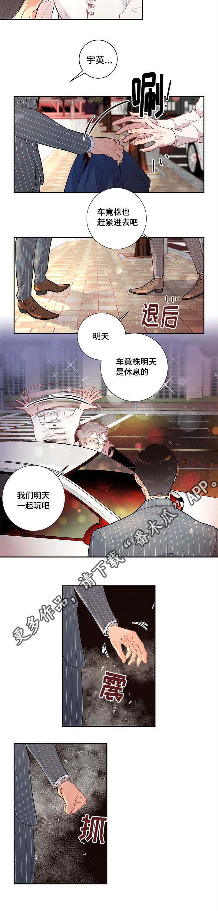 第23章：一起去玩吧5