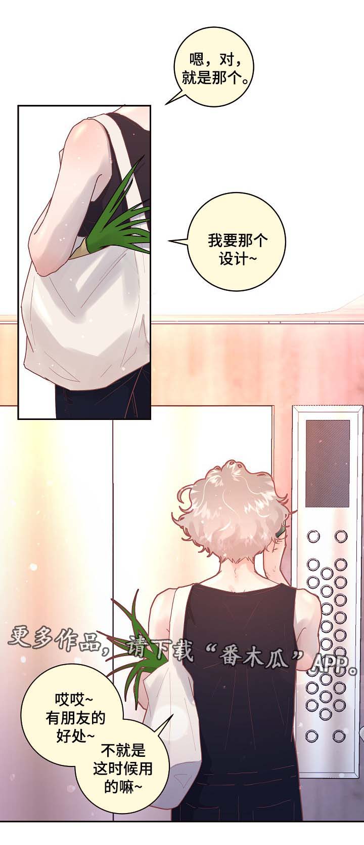 第75章：出事5