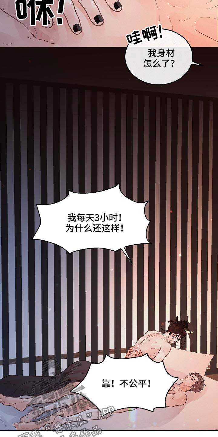 第168章：【番外】分手了！3