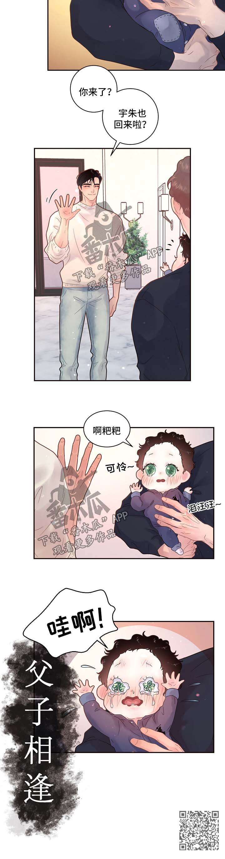第131章：【第三季】负责到底8