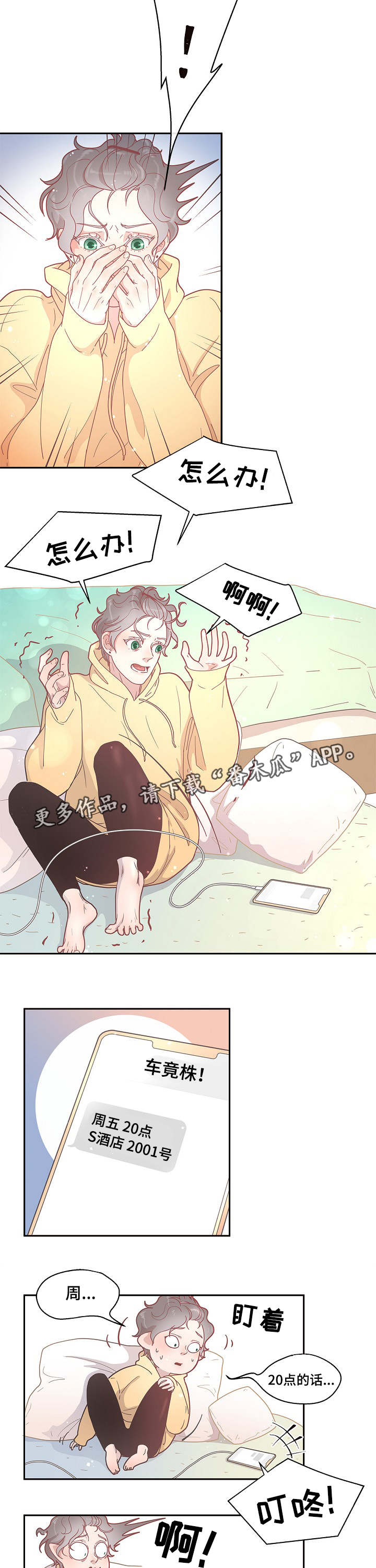 第12章：答复呢5