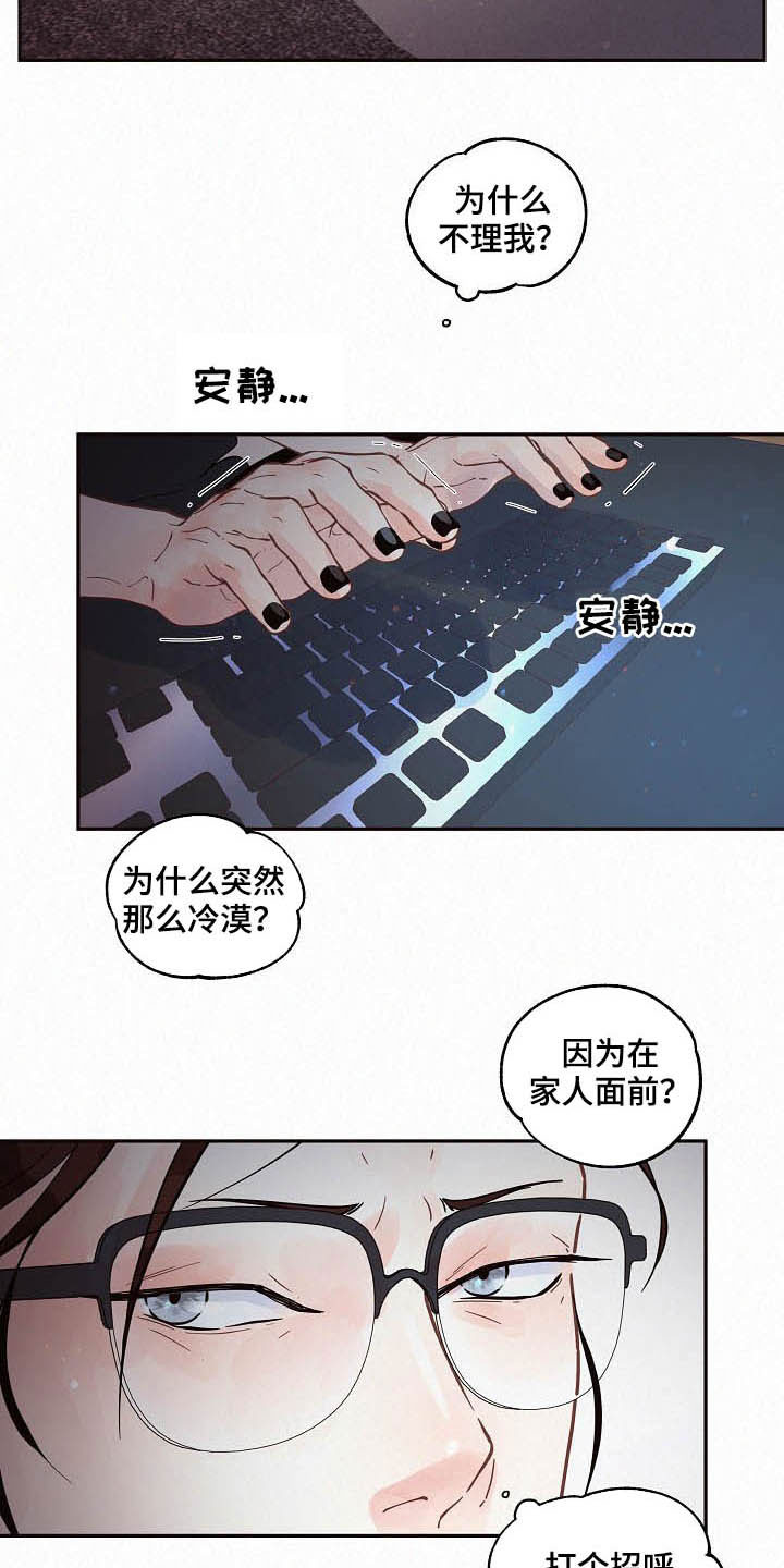 第159章：【番外】不是免费的2