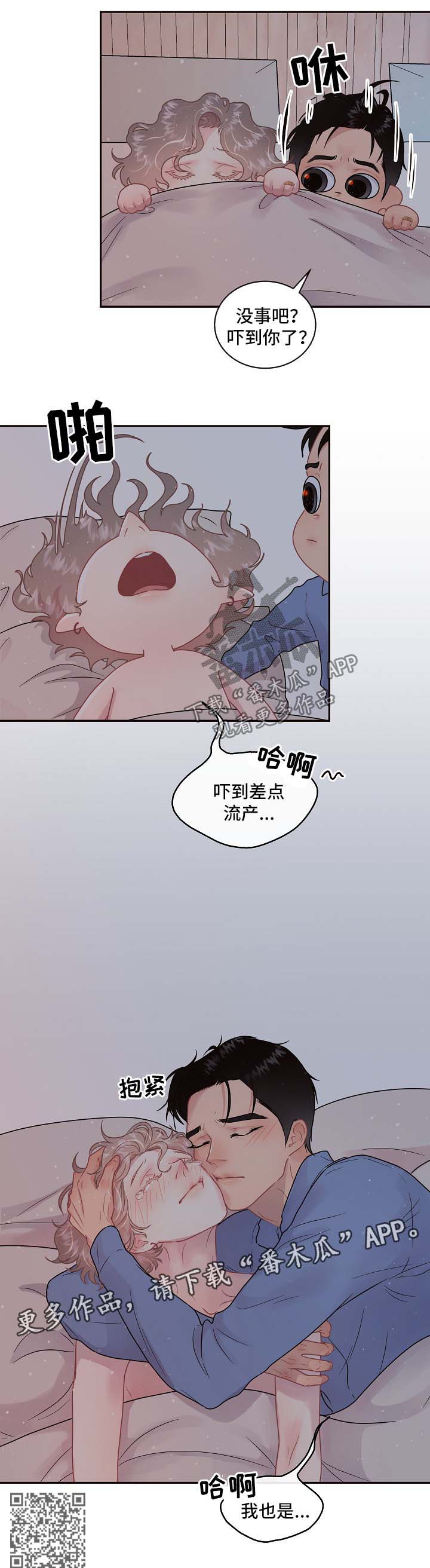 第105章：【第三季】吓到流产9