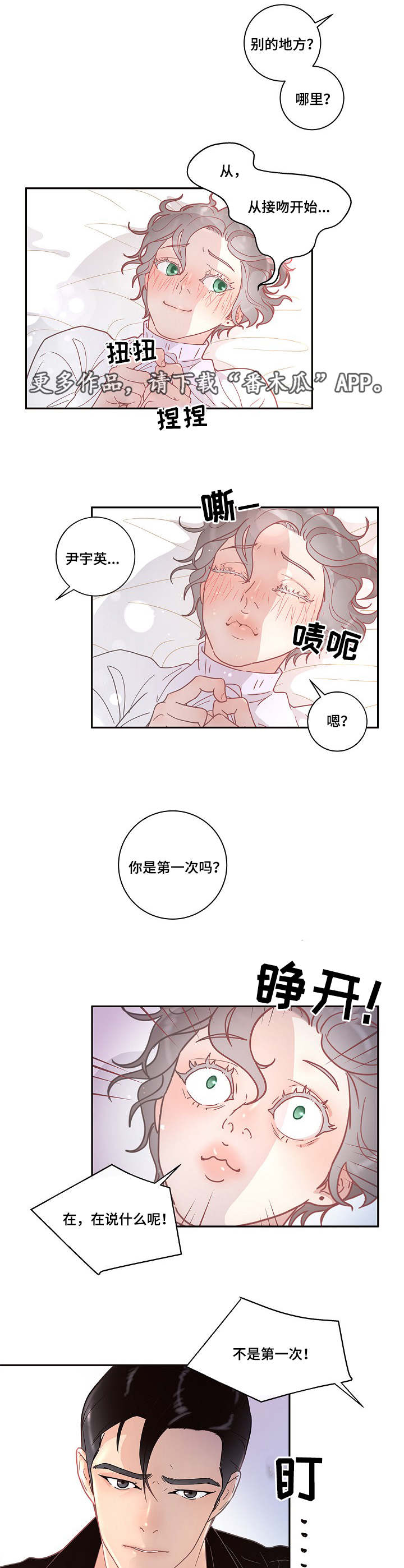 第12章：答复呢14