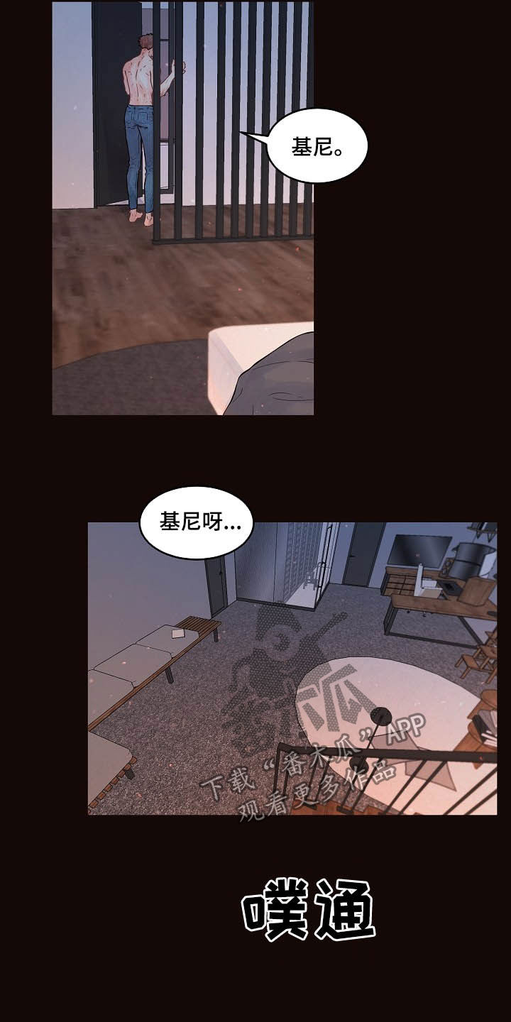 第157章：【番外】做错了什么12