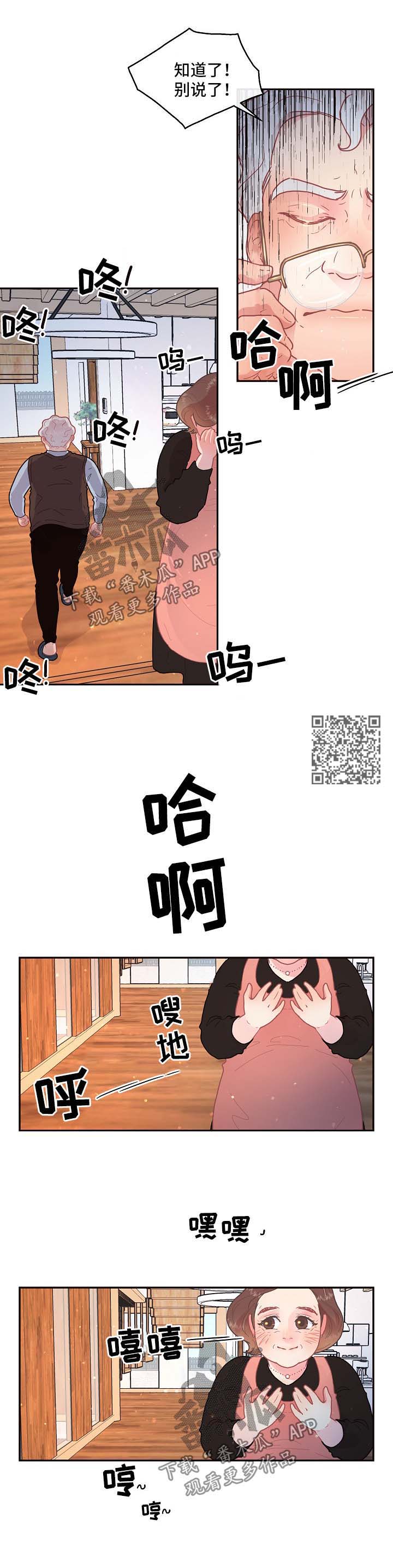 第94章：【第三季】怒斥5
