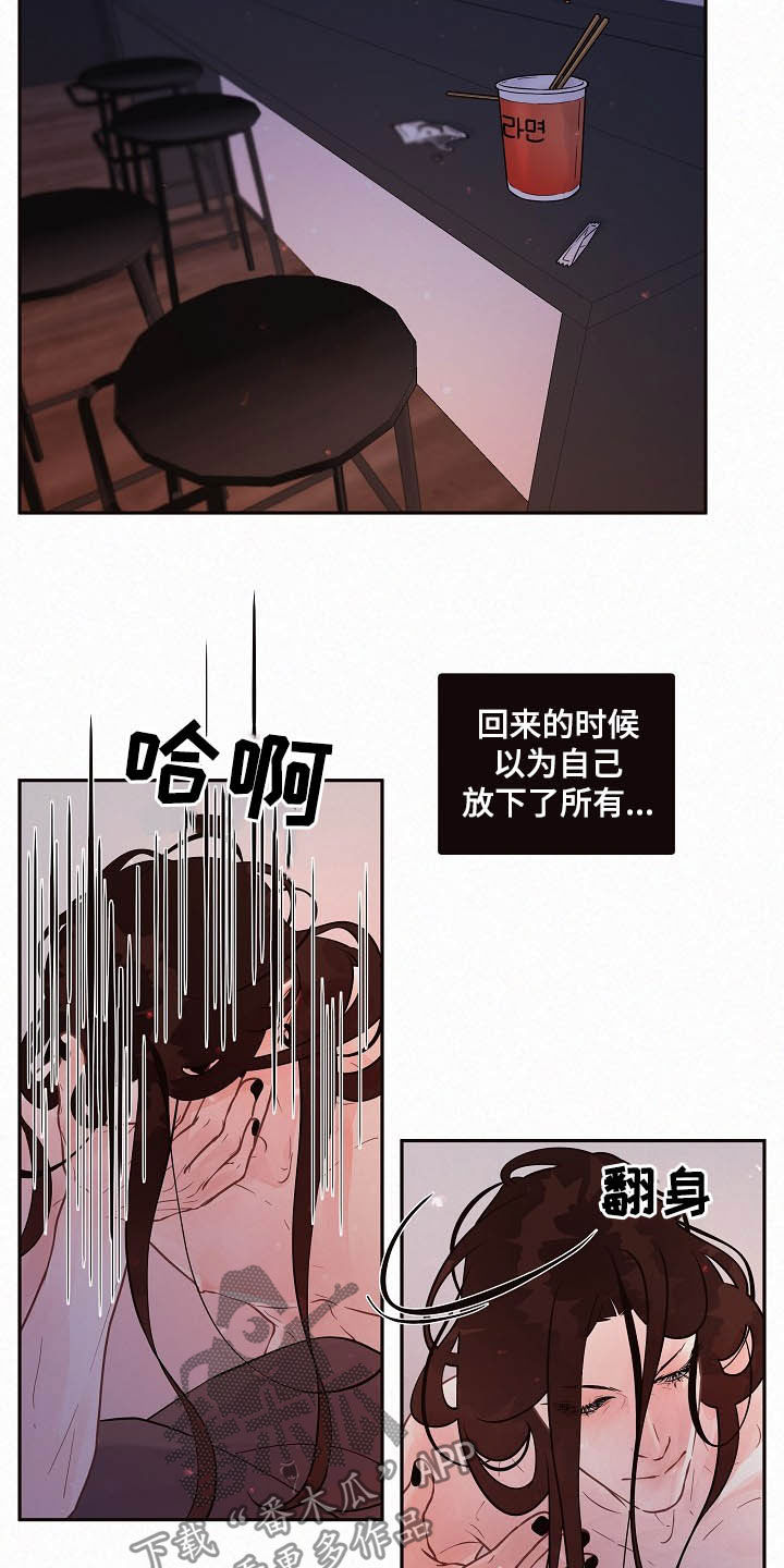 第156章：【番外】放不下9