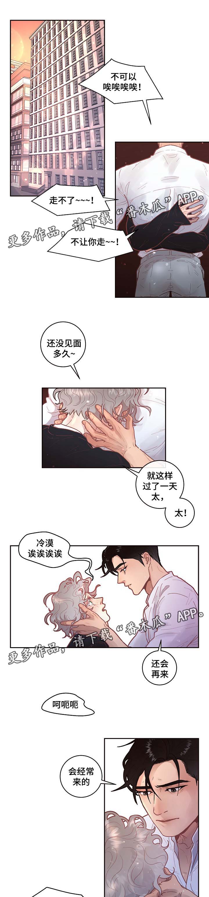 第40章：舍不得4