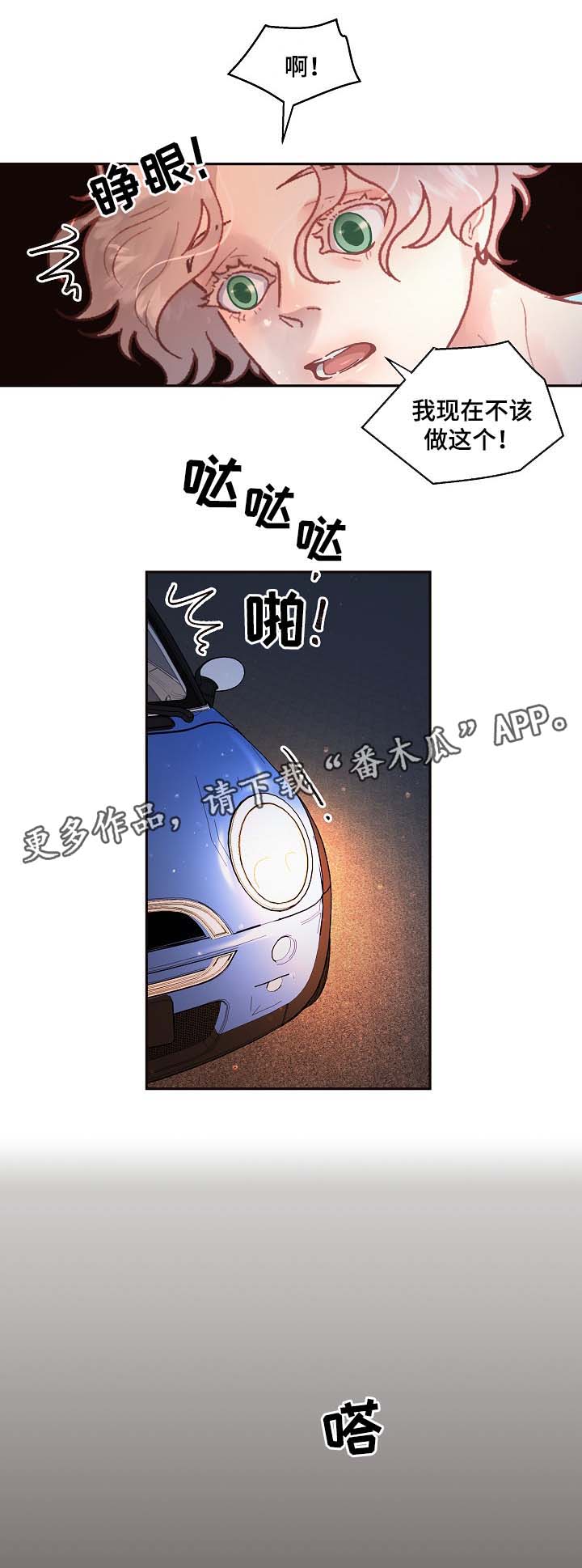 第70章：阿尔法的繁殖期4