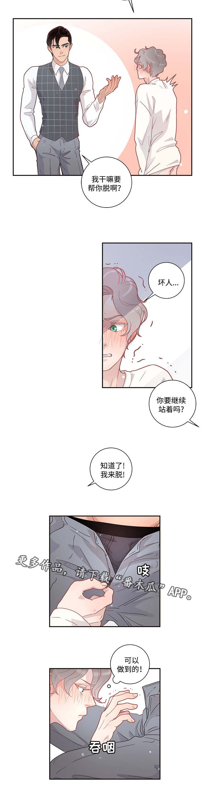 第10章：给你机会11