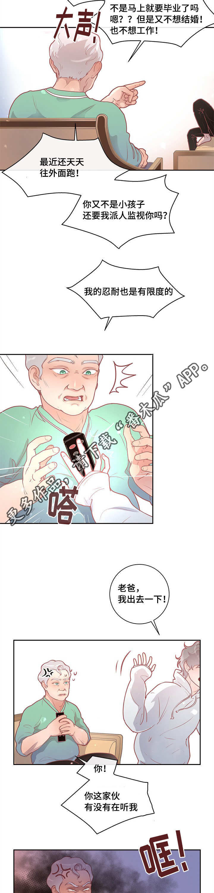 第16章：创造机会8