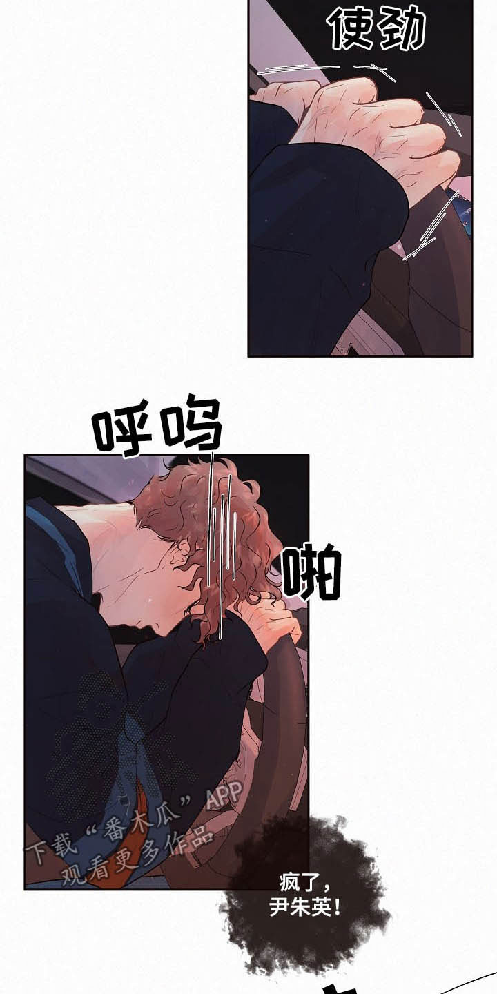 第153章：【番外】需要你10