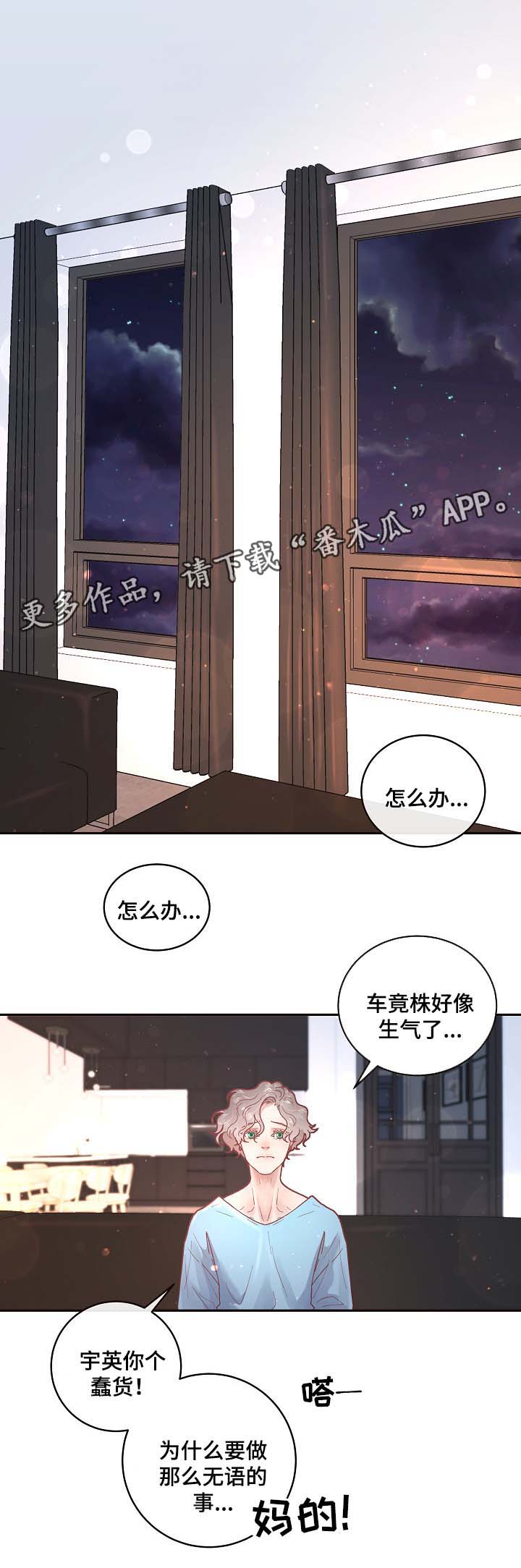 第70章：阿尔法的繁殖期0