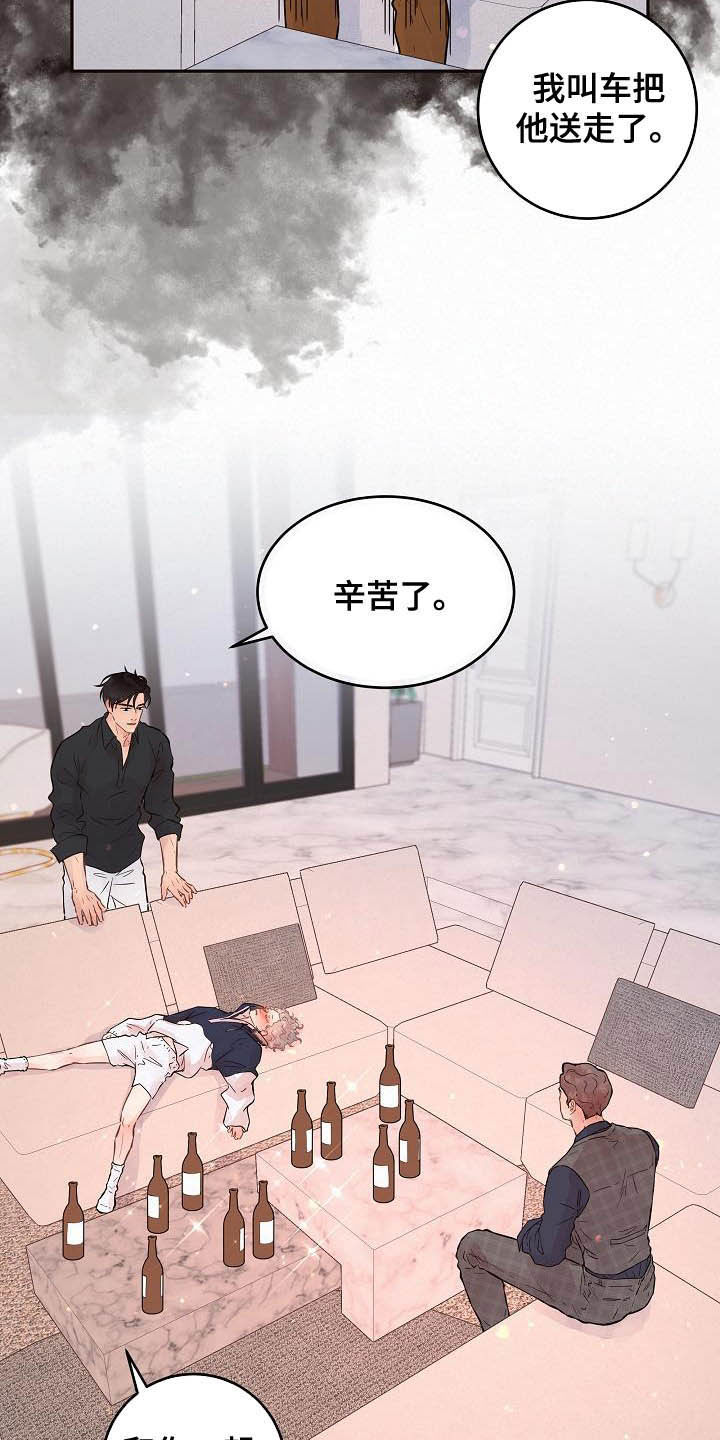 第164章：【番外】想炫耀6