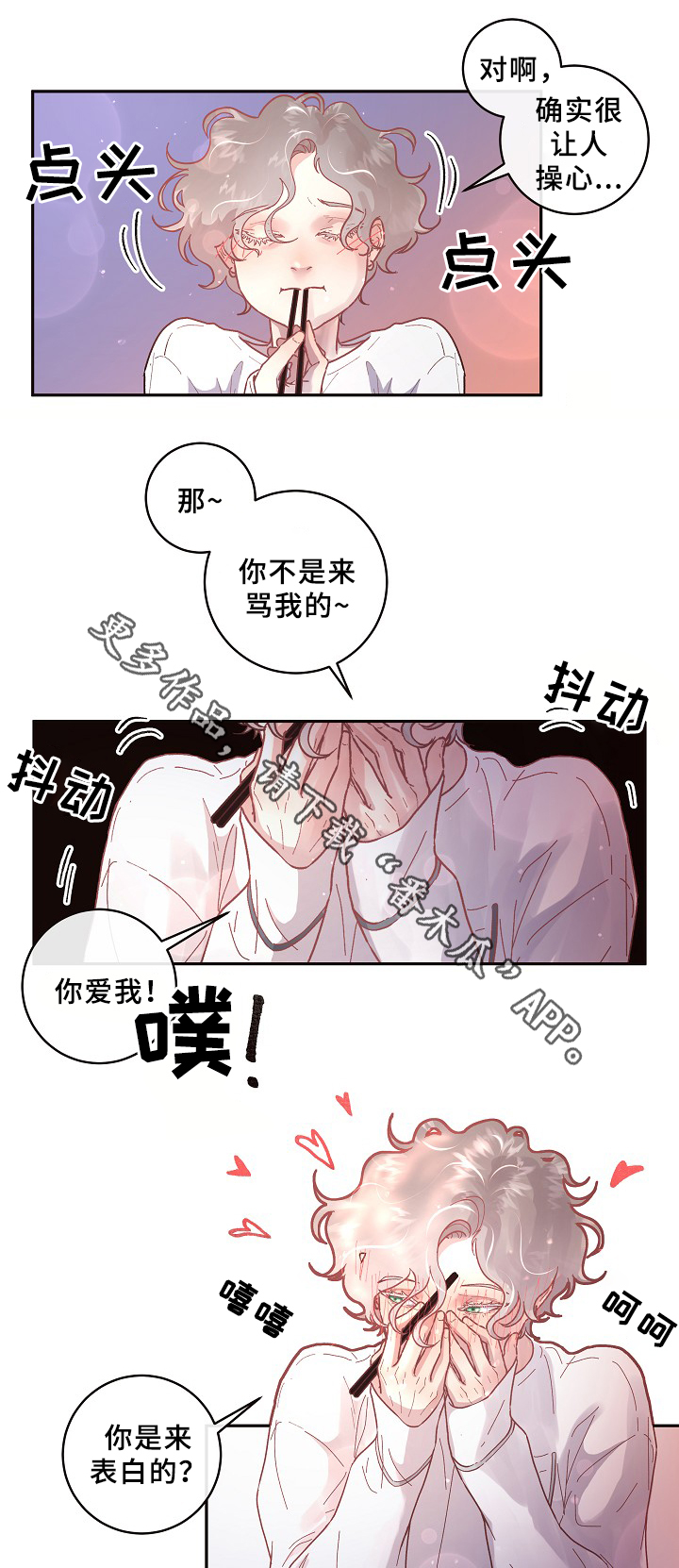 第63章：真情流露3