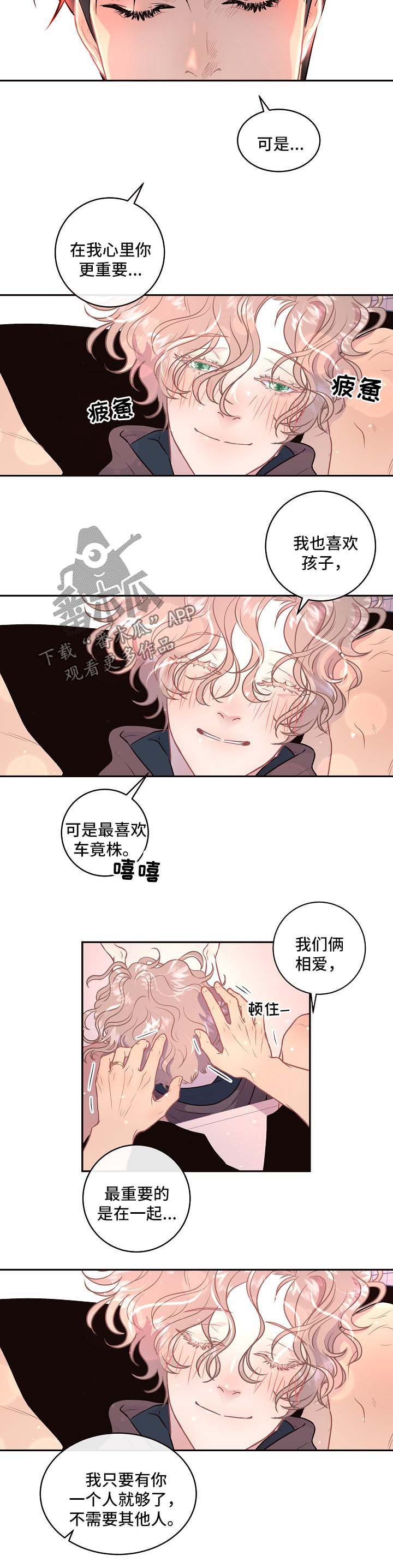 第81章：【第三季】不需要其他人5