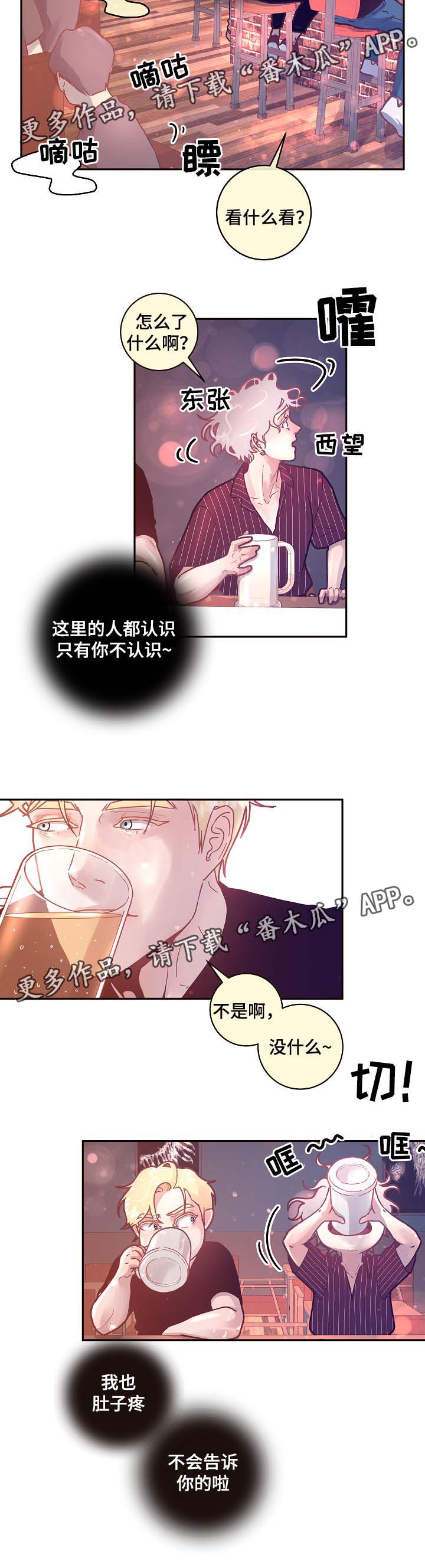 第41章：喝酒5