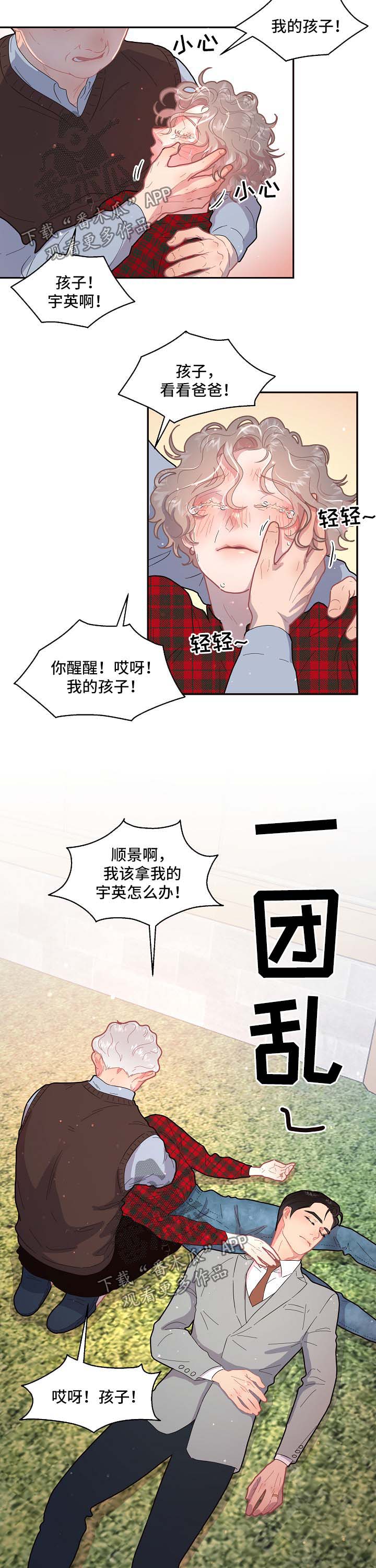 第96章：【第三季】怀孕的消息6