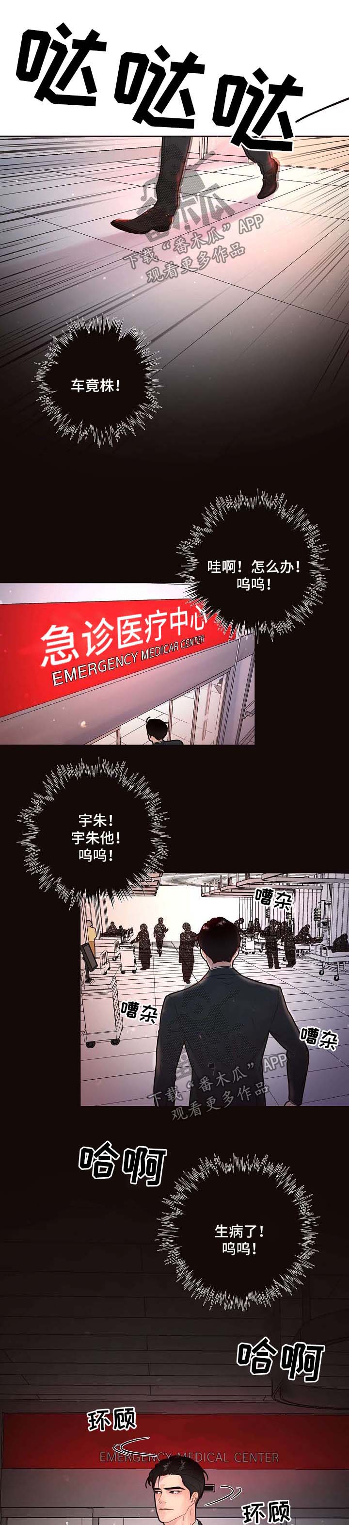 第127章：【第三季】出事6