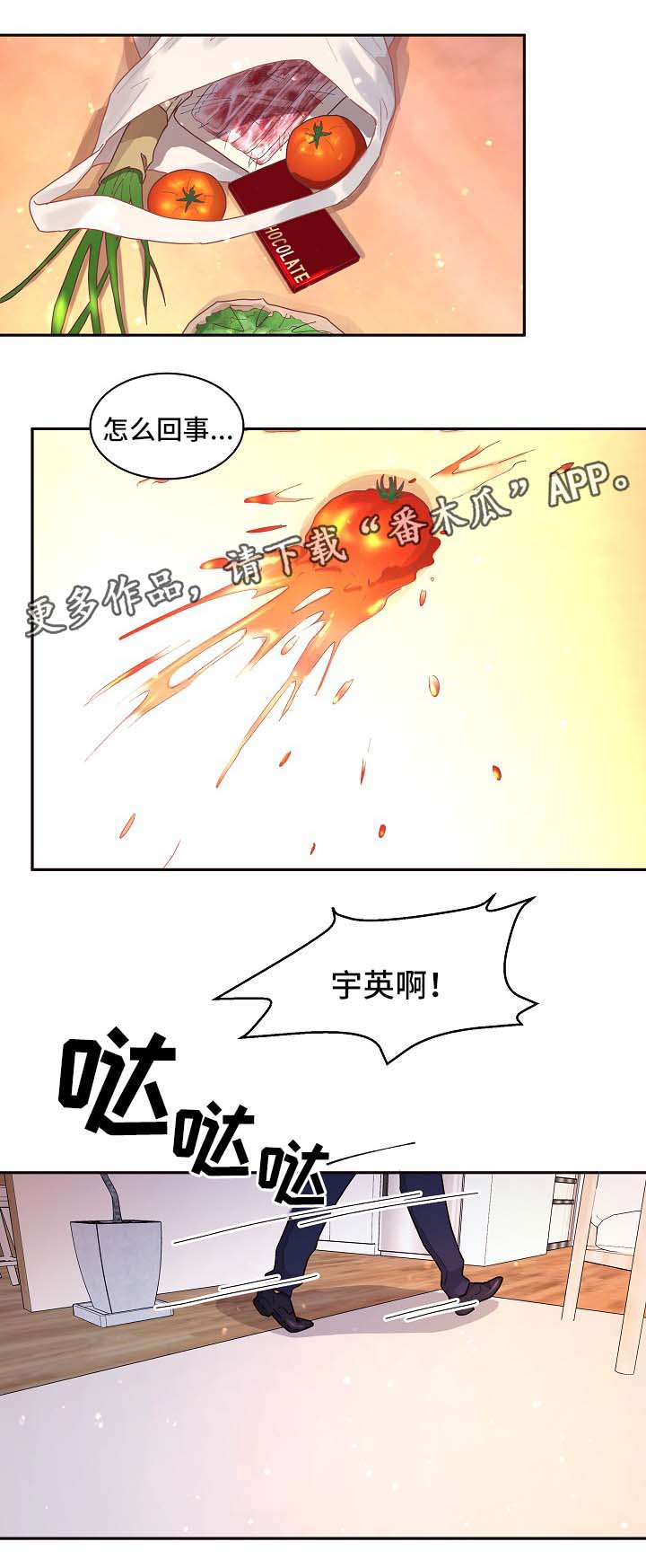 第76章：逃回来0