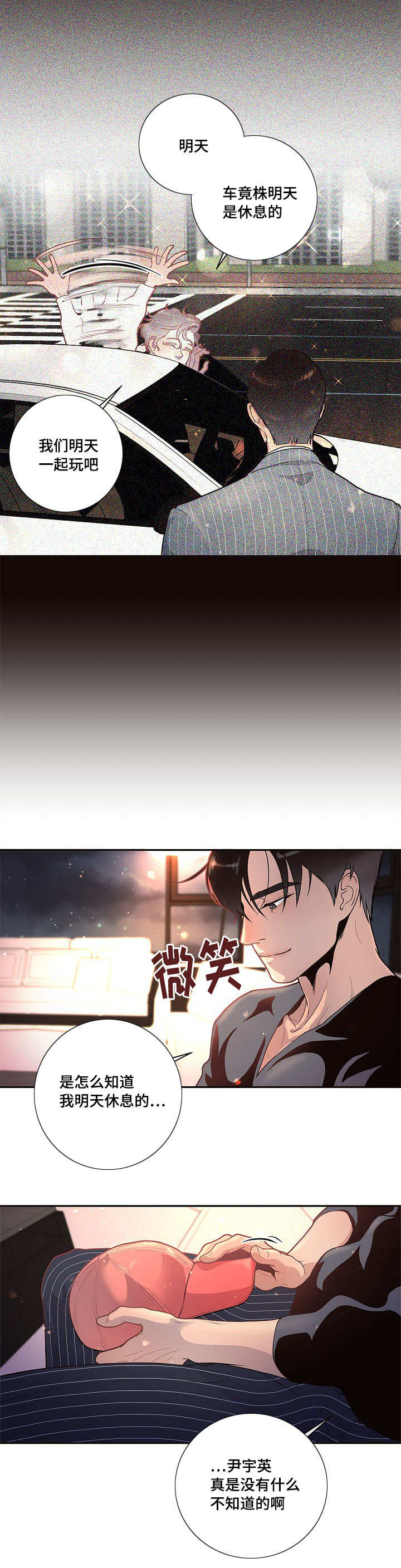 第23章：一起去玩吧14