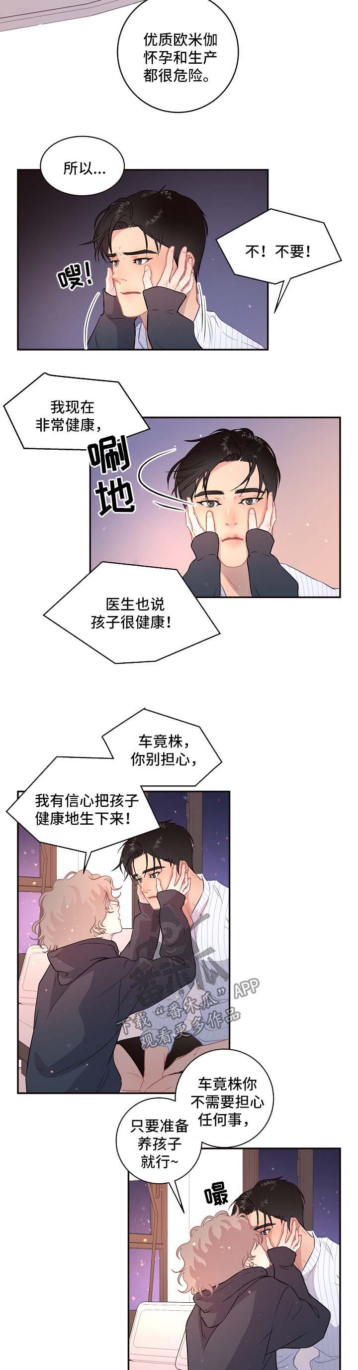 第82章：【第三季】苹果梦2