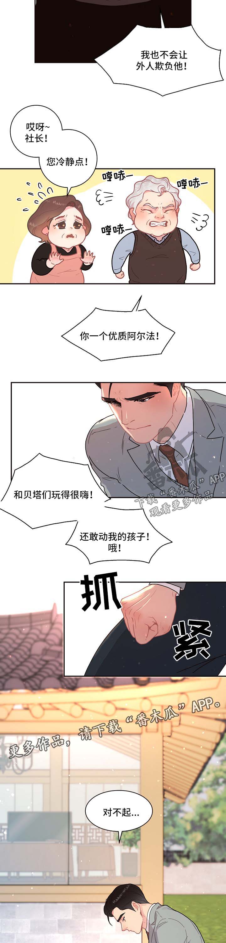 第94章：【第三季】怒斥9