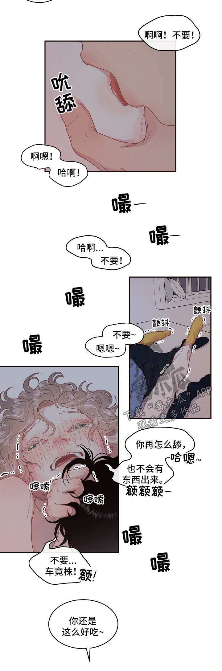 第105章：【第三季】吓到流产1