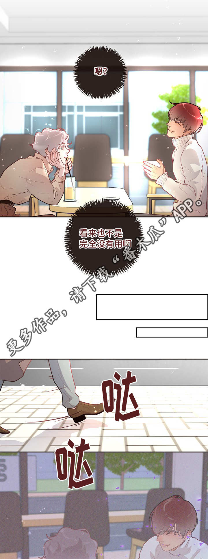 第20章：相亲14