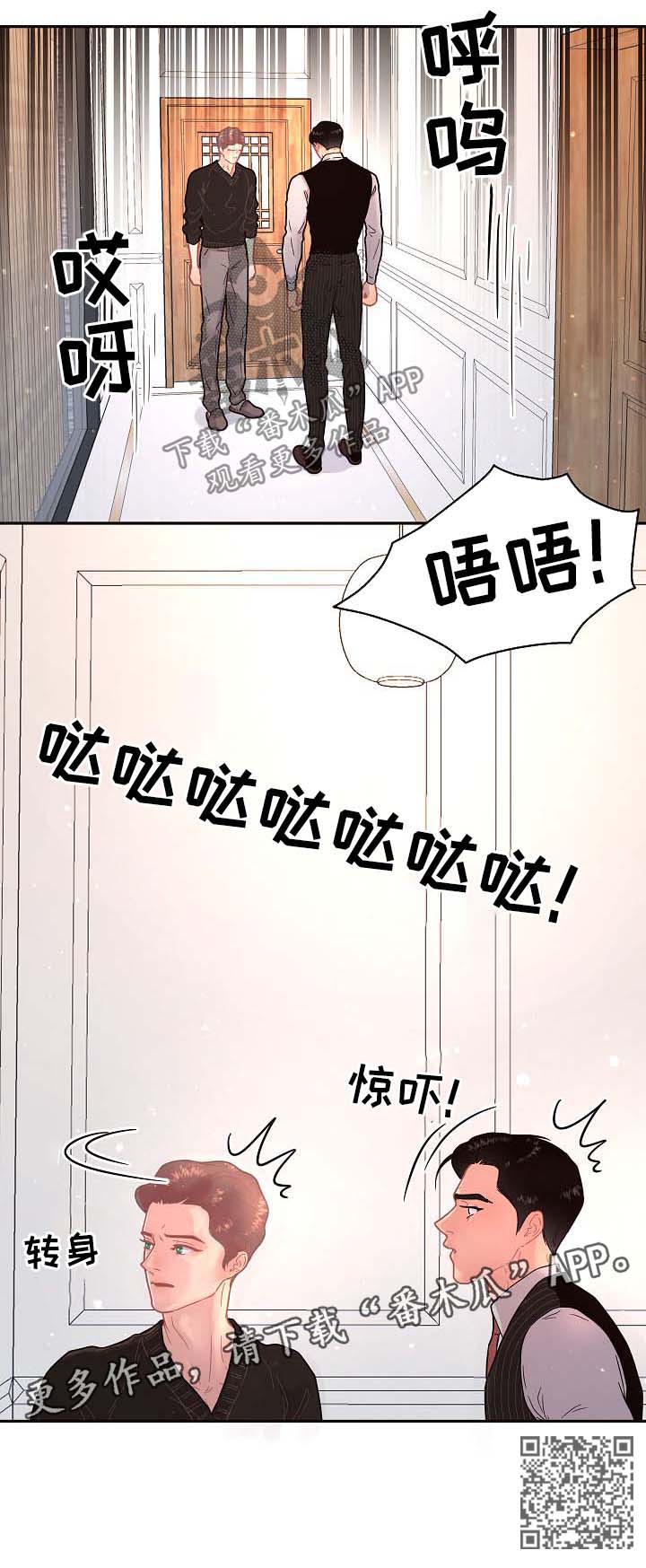 第110章：【第三季】孕吐8