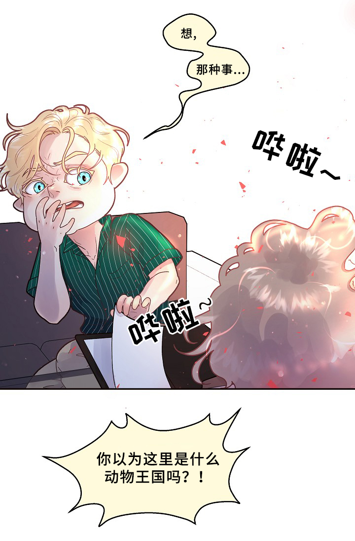 第67章：味道13